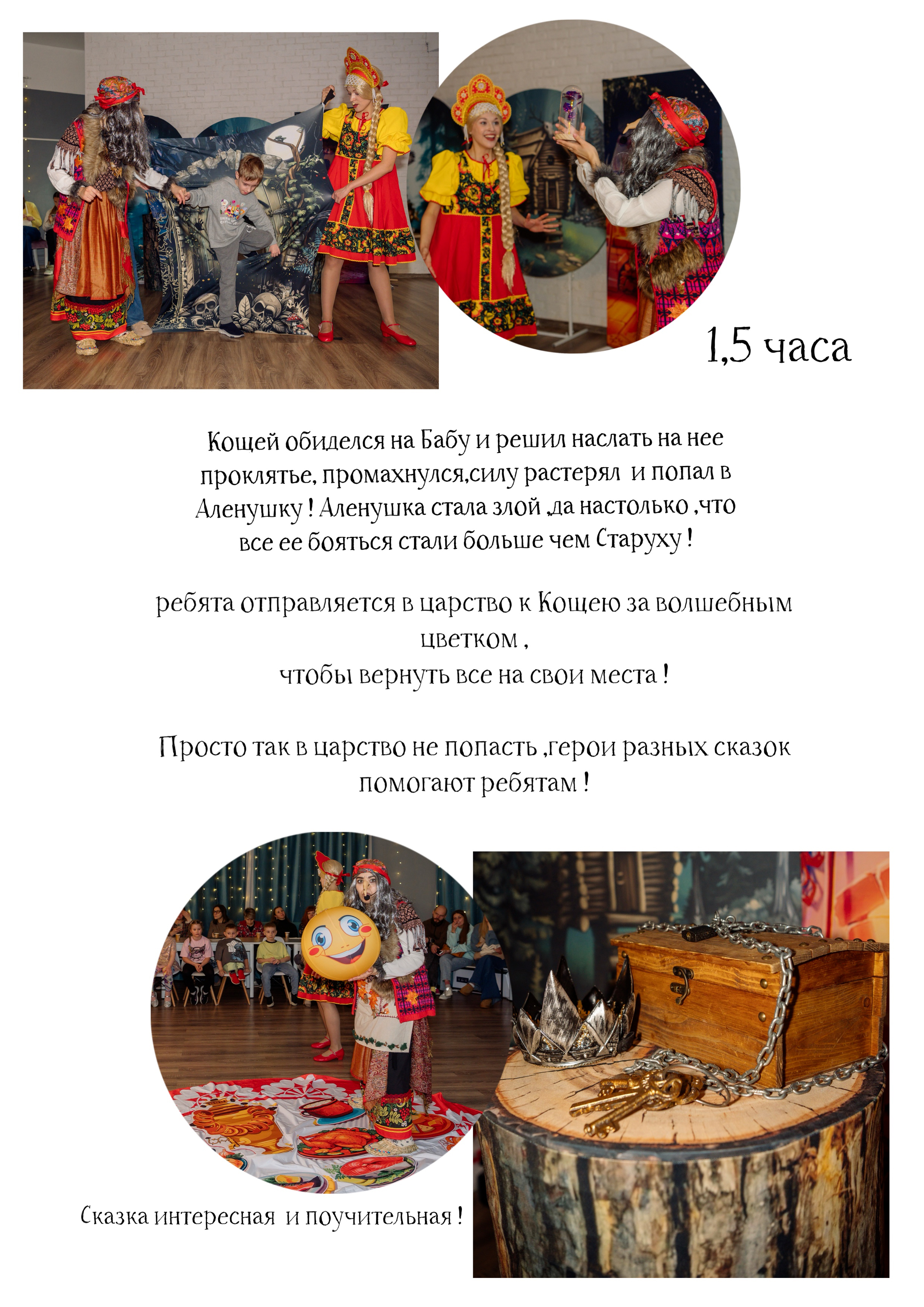 Аниматор Баба Яга Щелково
